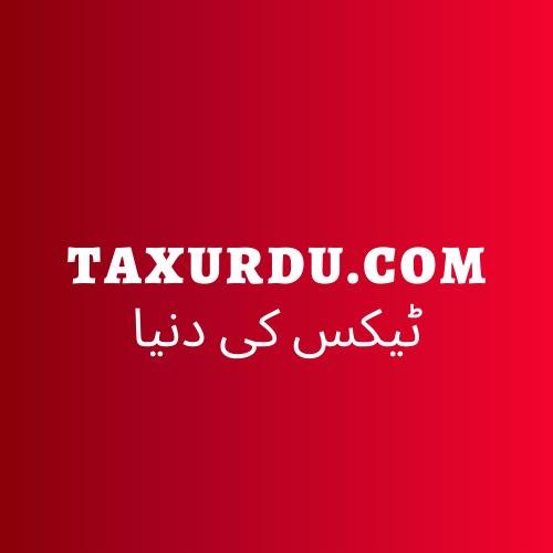 Tax-news-in-urdu