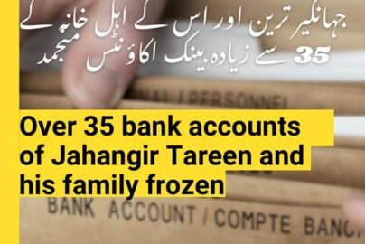 Bank Accounts Freeze Jahangir Tareen Sugar Scandal