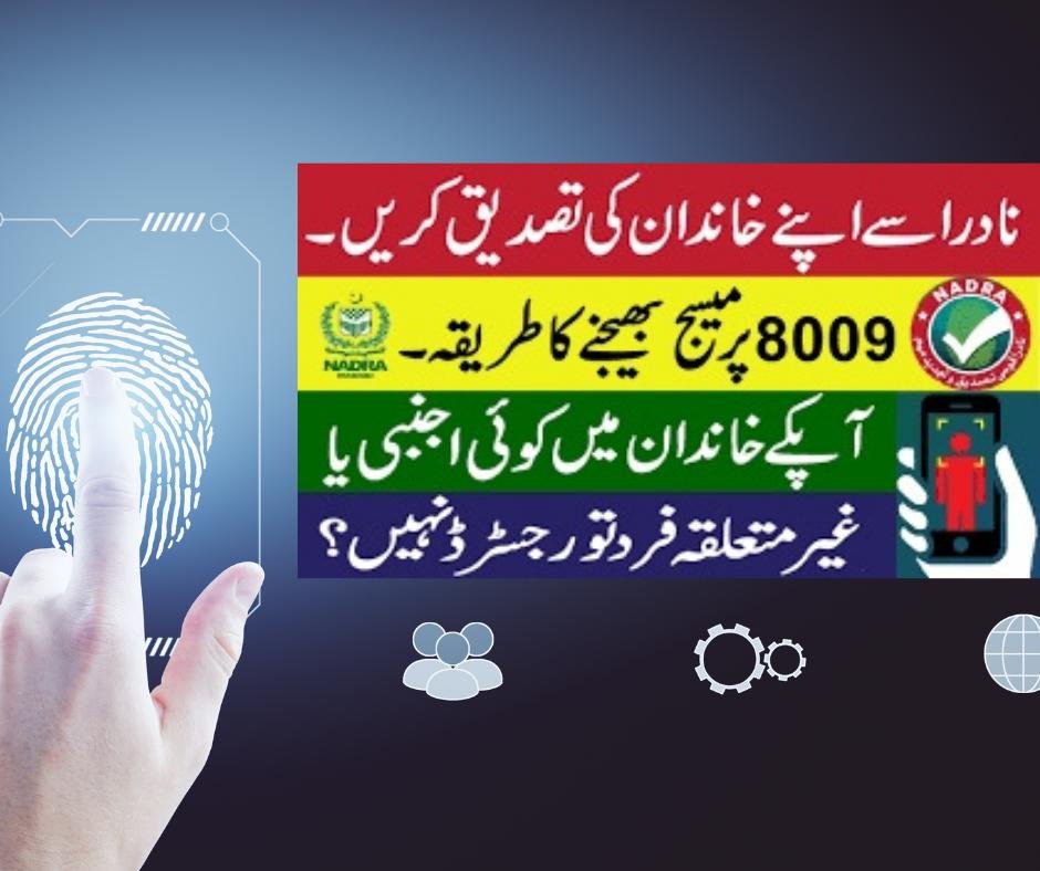 8009-nadra-family-verification-system-8009-nadra-online-check-8009