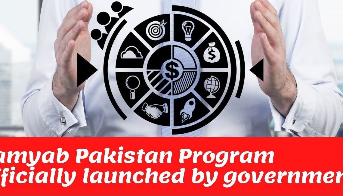 Kamyab Pakistan Program Officially launched by government