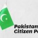 How To use Pakistan Citizen Portal