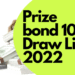 Prize bond 100 Draw List 2022 online check 15 August 2022