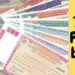 Rs 750 Prize bond List download online check