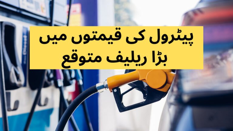 Good News Expected for Reduction in Petrol Prices on 15 October