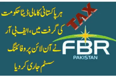 FBR-Federal-Board-Of-Revenue-Data
