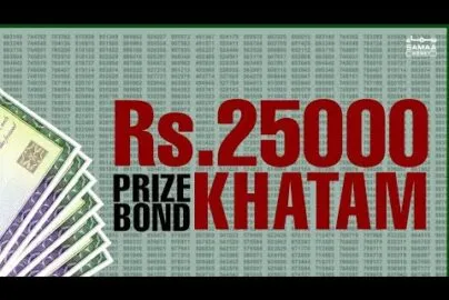 25000-prize-bond-stoped-to-sale