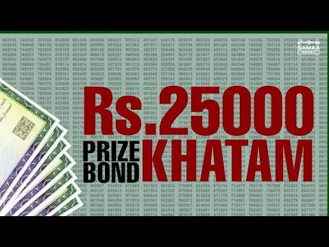 25000-prize-bond-stoped-to-sale