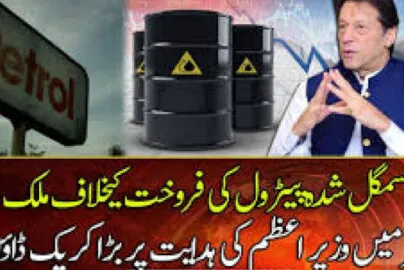 Petrol-Pumps-Sealed-FBR-Smuggling