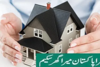 Mera Pakistan Mera Ghar Housing Loan Scheme through HBL Bank
