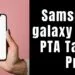 Samsung Galaxy A51 PTA Tax Calculator and Price in Pakistan