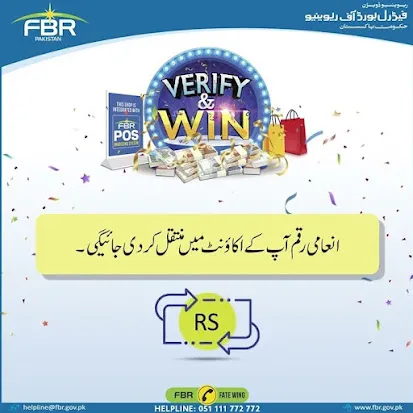 FBR POS lucky draw winners list may 2022. FBR Lucky Draw Result 15 November 2022 Download Online.