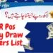 FBR point of sales lucky draw prize winners list
